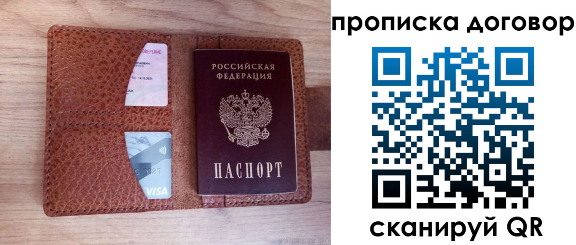 прописка для военкомата в Бабаево