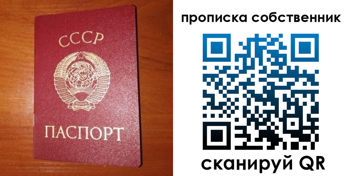 временная регистрация гарантия в Бабаево