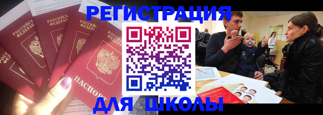 временная регистрация гарантия в Бабаево